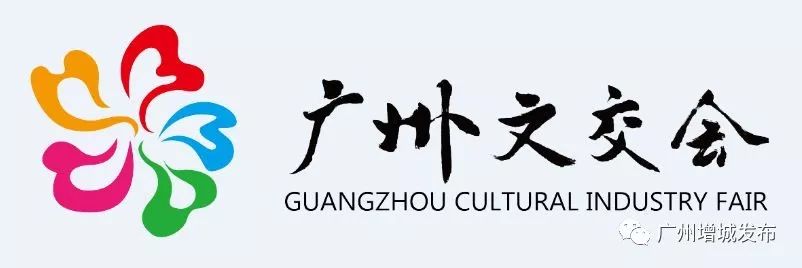 喜讯1978文化创意园亮相广州文交会还荣获广州年度最佳文创园区