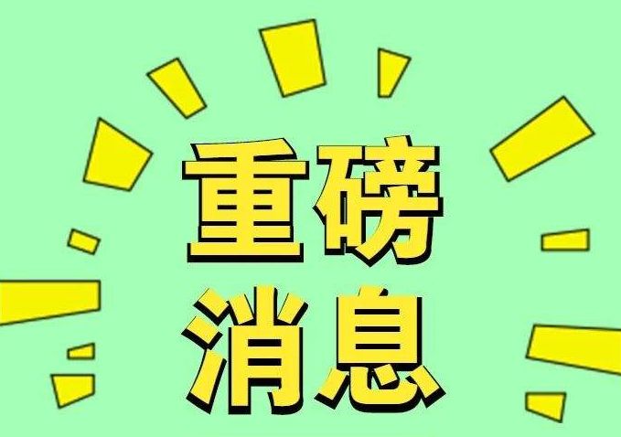 重磅2019年江苏高考最新消息发布有哪些调整