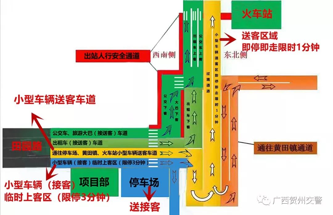 贺州火车站临时交通组织示意图. (点击放大查看详情)