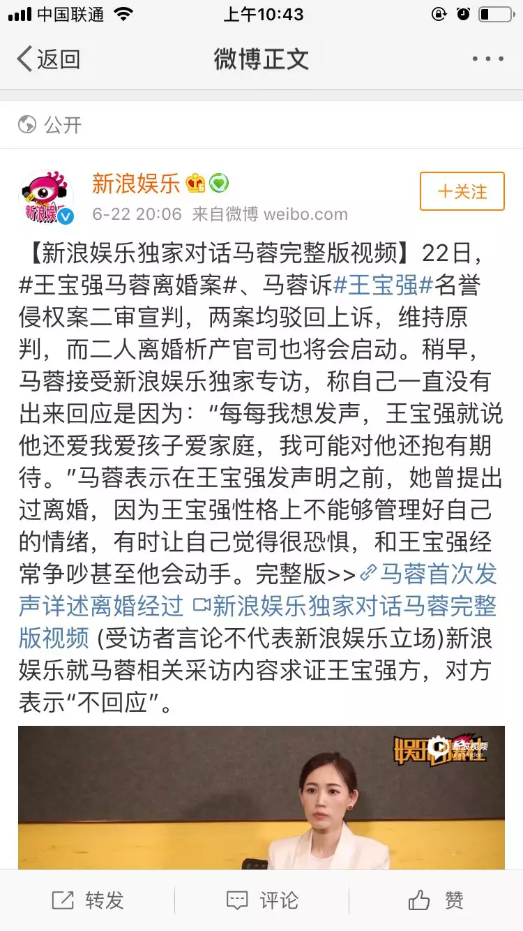 年度喜剧被马蓉承包笑点的一天：女人星空体育别让自己成为笑话！(图4)