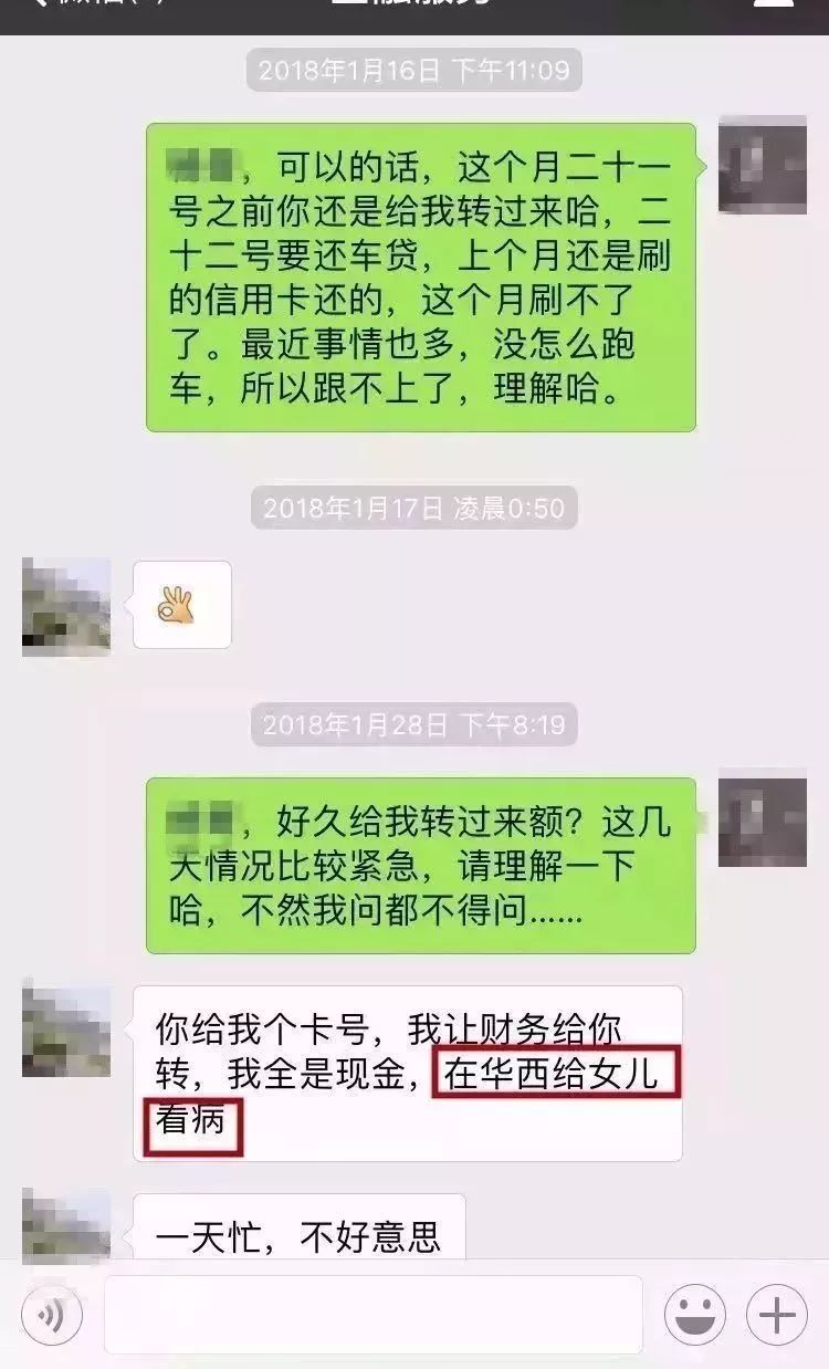 向熟人转账3000元近日,一份聊天记录在度姐的朋友圈刷屏了不催吧