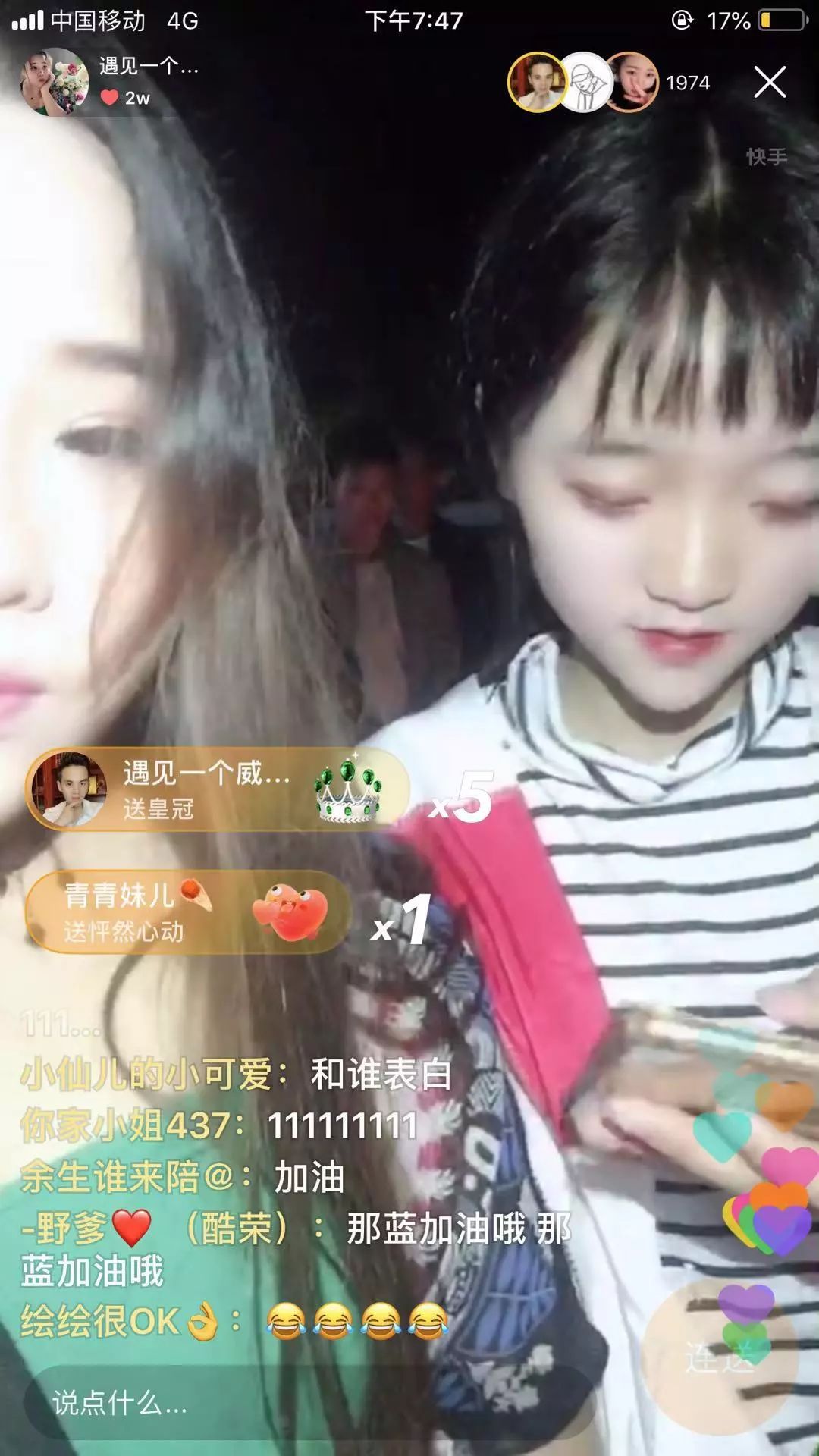 头条黄埠快手某女网红表白多次被拒最后现场直播了