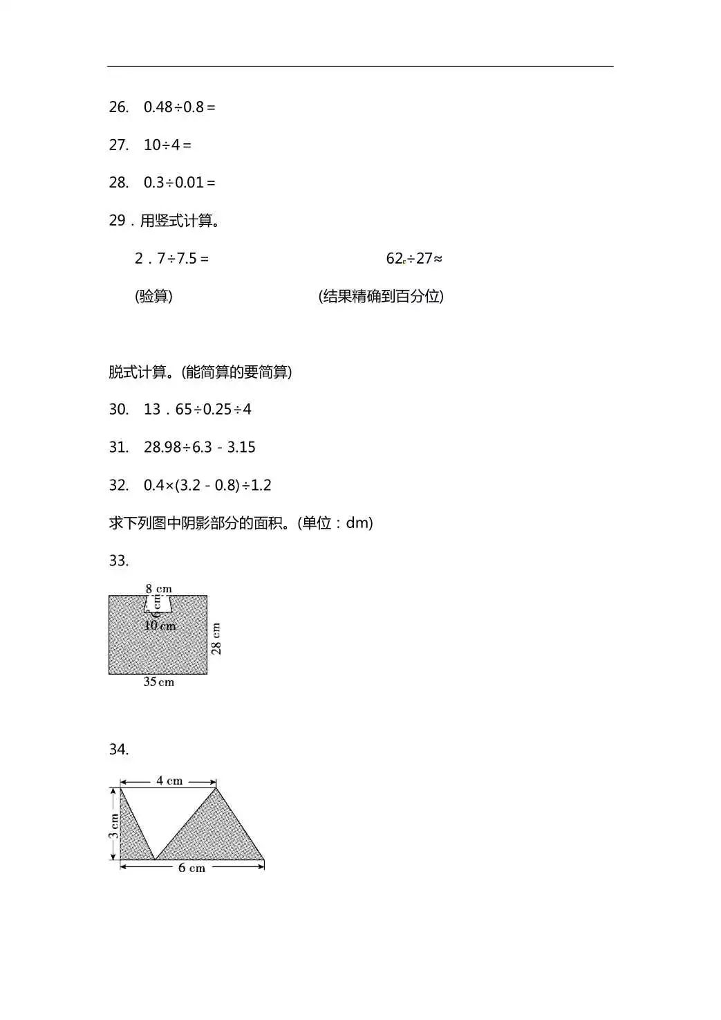 四年级数学题100道