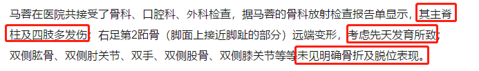 被王寶強打到送醫搶救？落荒逃跑？馬蓉從「戲精」到「導演」的進化史 娛樂 第19張