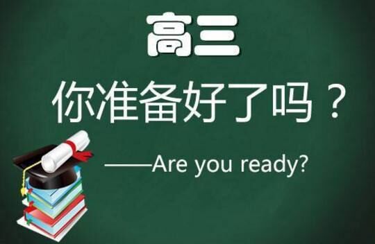 提醒高三学生和家长：985、211和一本大学、重点大学有区别(图1)