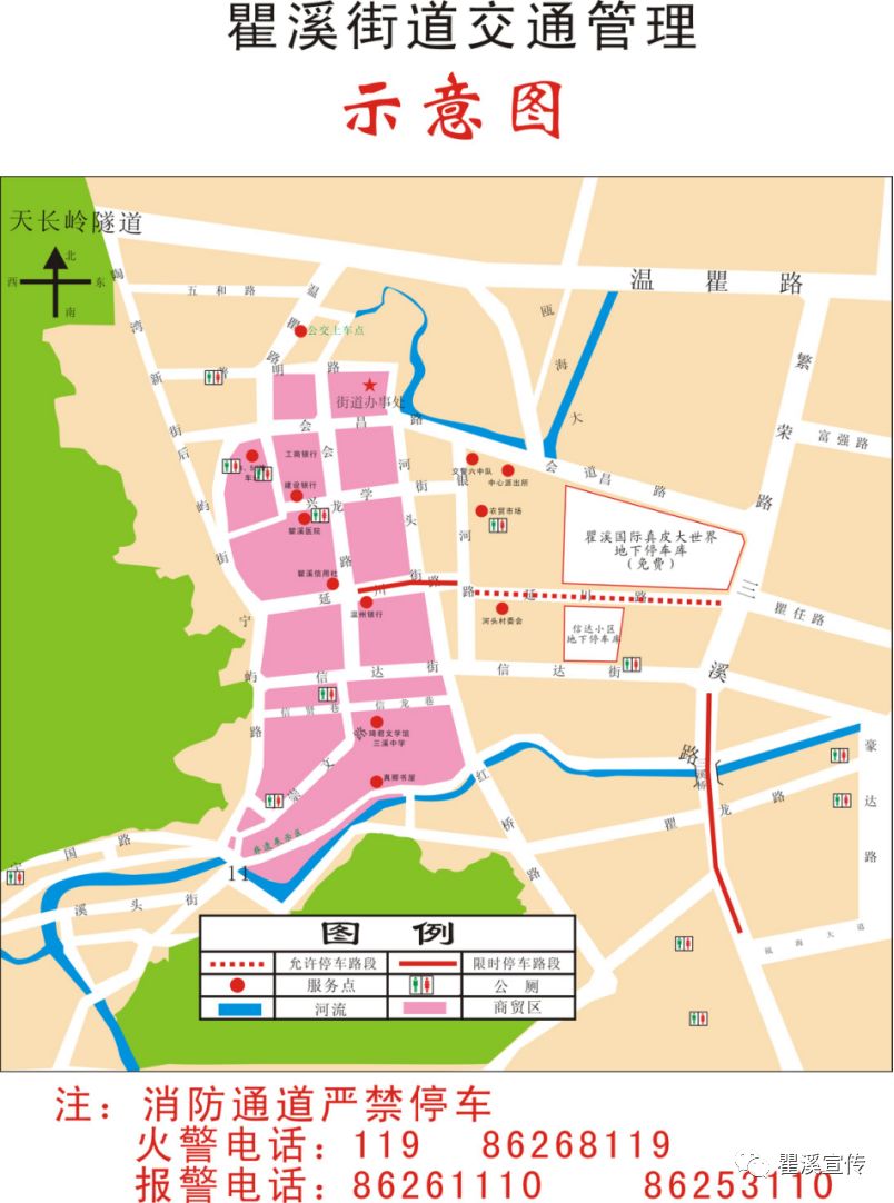 瞿溪以下道路严管可用这个方法举报车辆乱停