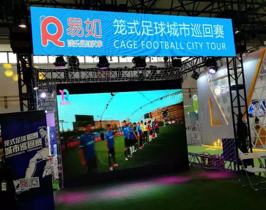 第二届中国国际足球产业博览会精彩集锦