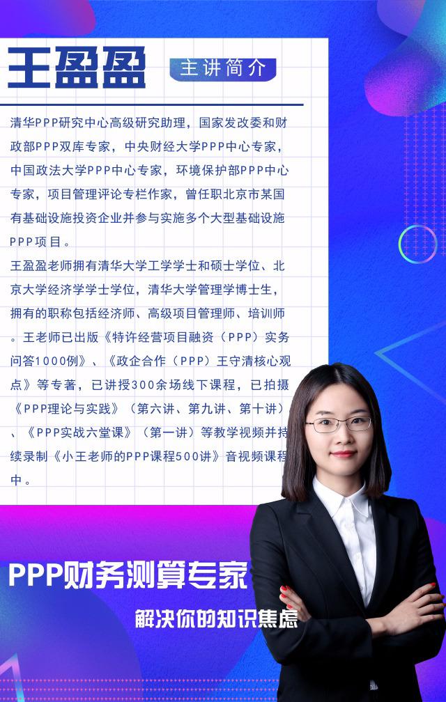 2018中国城市ppp发展环境指数发布清华ppp研究中心王盈盈参与课题