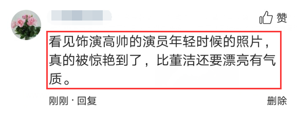 她在《幸福一家人》中被稱是中國好鄰居，年輕時被讚比董潔還美！ 娛樂 第10張