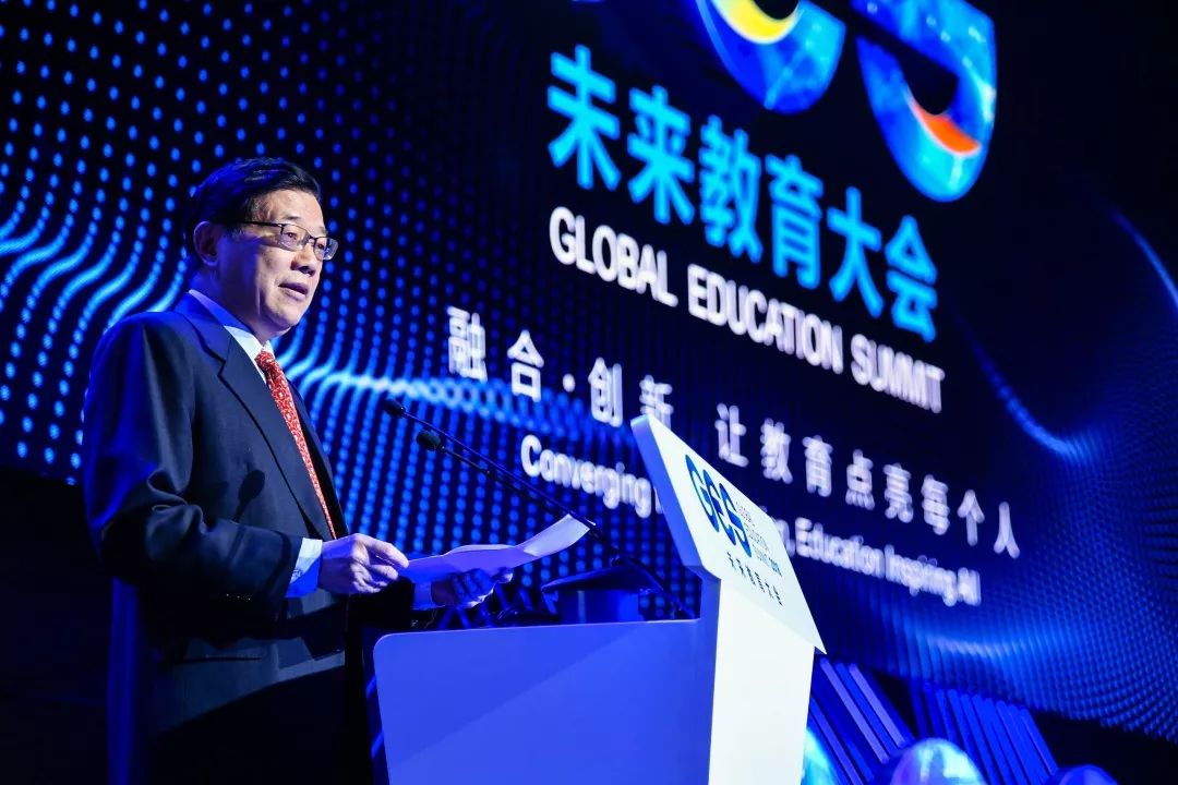 ges 2018未来教育大会开幕 融合创新成共识