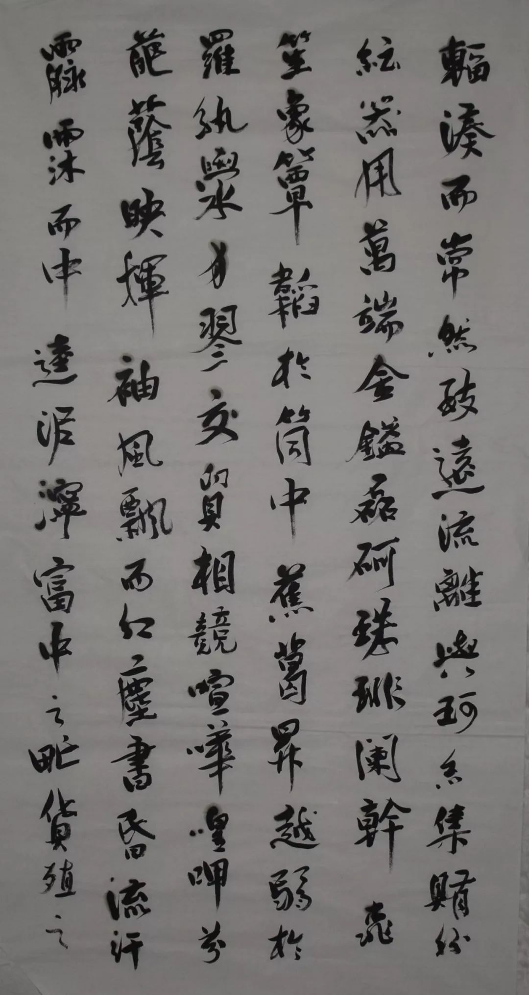 米芾集字行书千字文悦目赏心