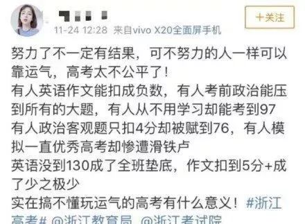 浙江高考英语满分150 竟有人得152？争议不断，被疑“倒加分