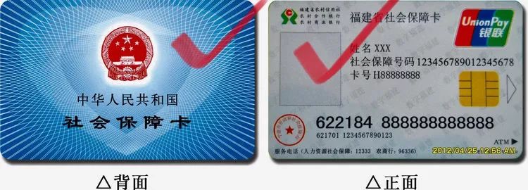 提醒2019年1月1日起我市将全面启用社保卡就医看病不能没有社保卡