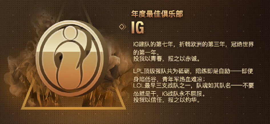 ig(invictus gaming) 中文名称;ig电子竞技俱乐部