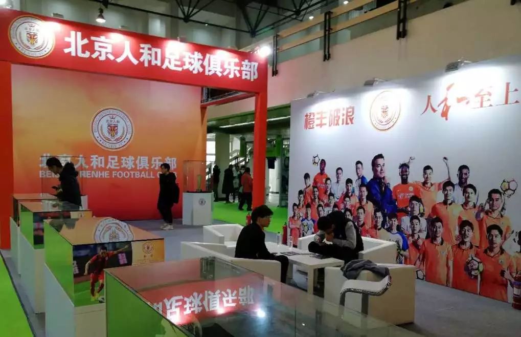 第二届中国国际足球产业博览会精彩集锦