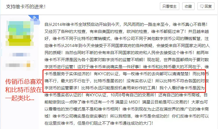 150亿骗局维卡币主犯落网,不信抬头看,苍天饶过谁?