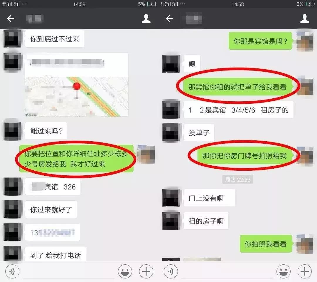 湖州一男子微信找小姐花了6940元后发现