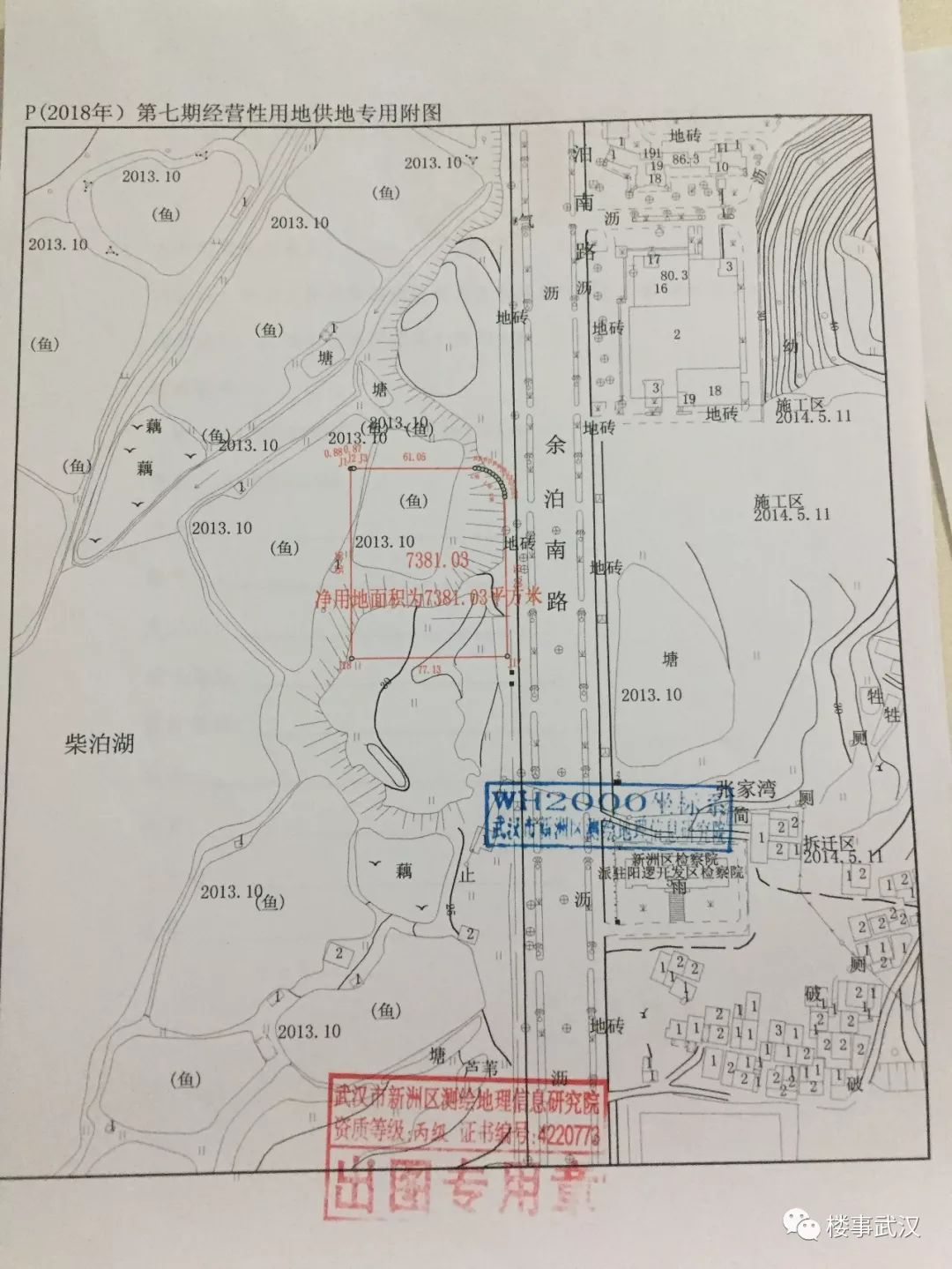 阳逻gdp_阳逻老正街以前的图片(2)