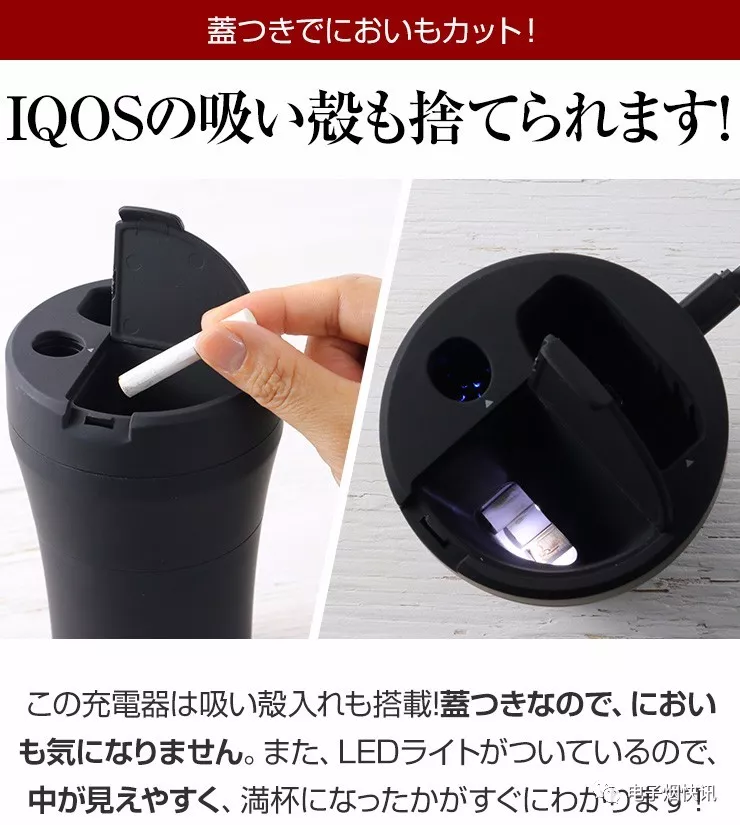 圍觀！IQOS汽車充電盒日本上市 科技 第5張