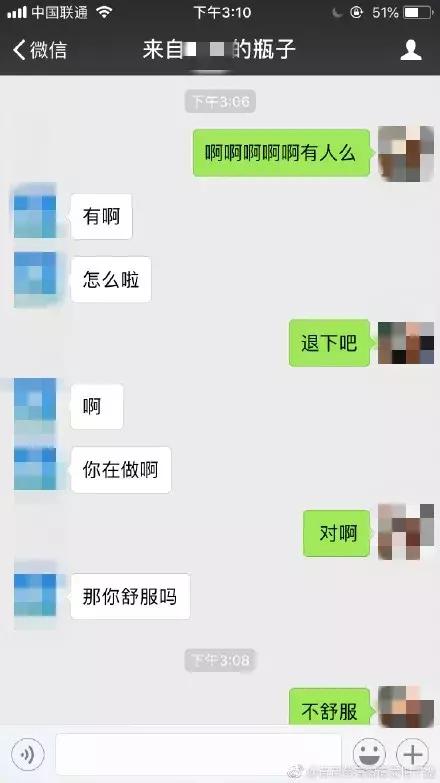 因含色情信息腾讯关闭漂流瓶功能,有缘我们江湖再见!