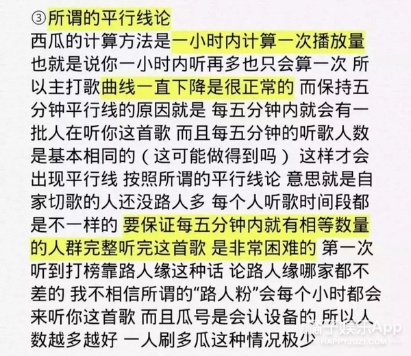 她突然被全網嘲，冤麼？ 娛樂 第9張