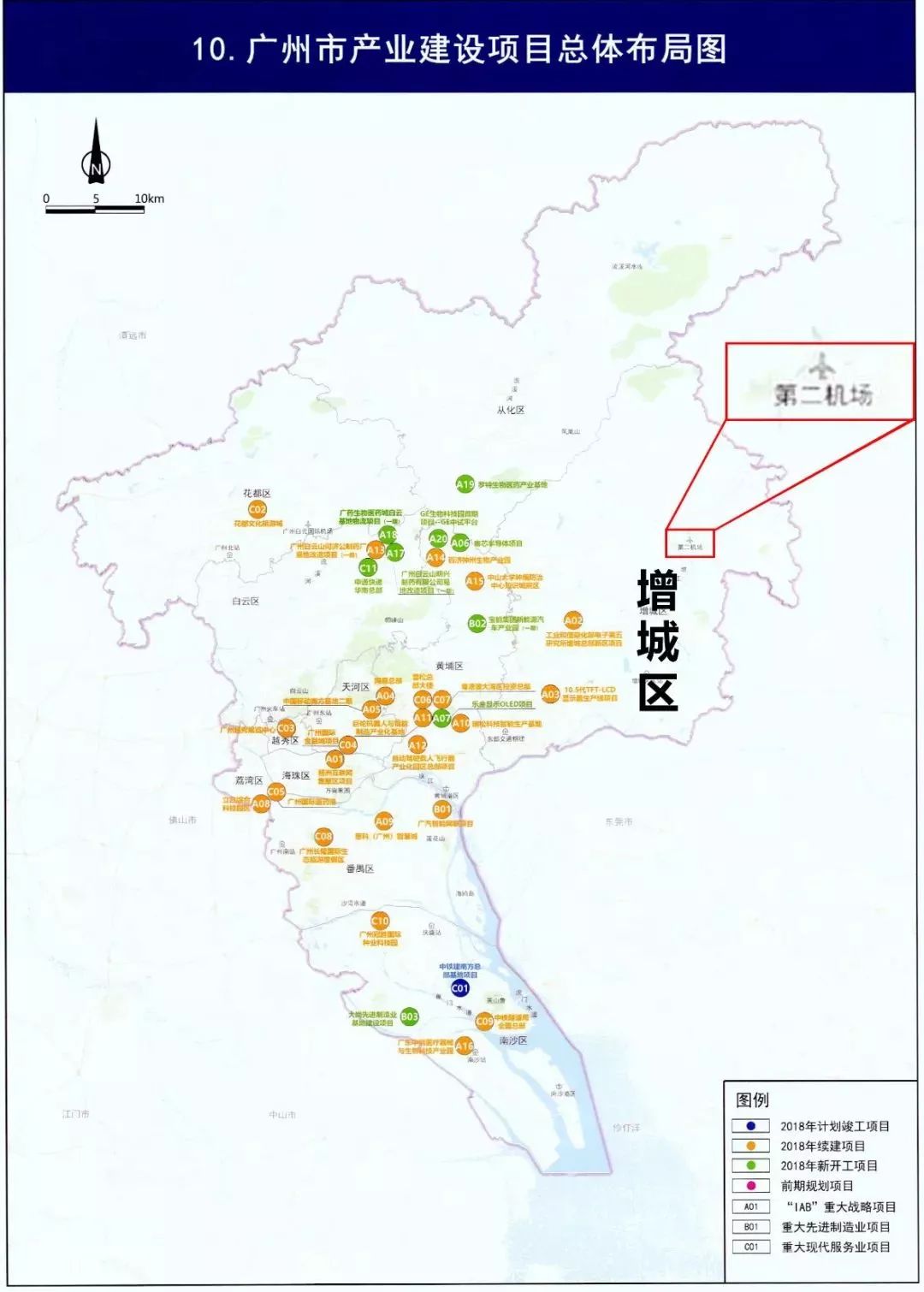 实锤广州第二机场将于2020年后动工选址在增城