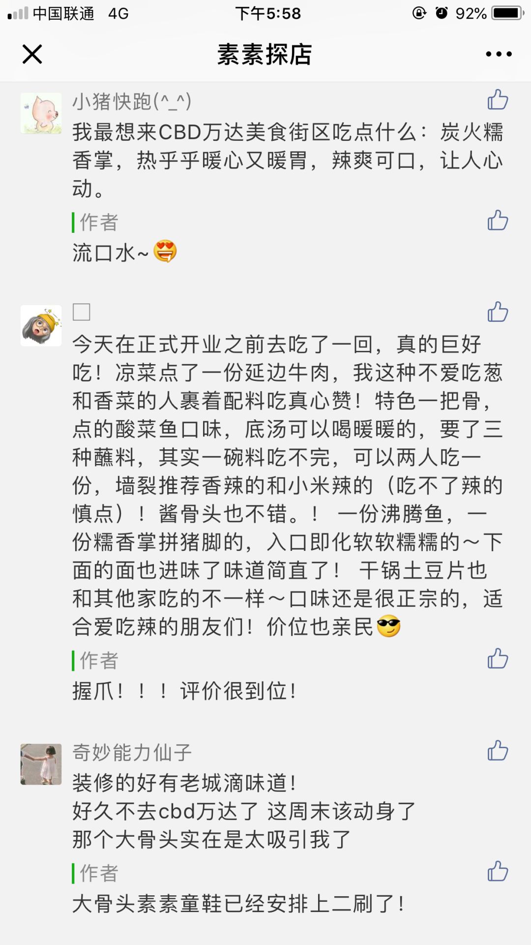 素素简谱_杨幂素素(2)