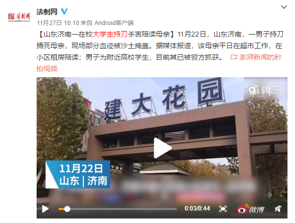 致命15分钟 恶魔大学生弑母惨案 大学生的自我救赎之路在哪里 吴谢宇