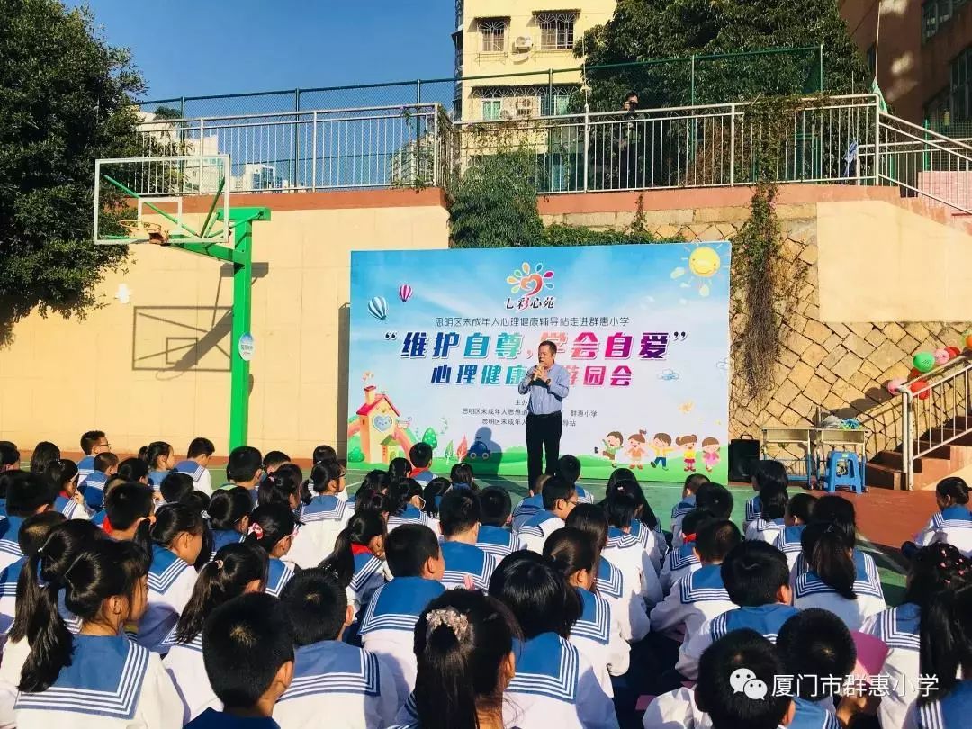 群惠小学校长讲话