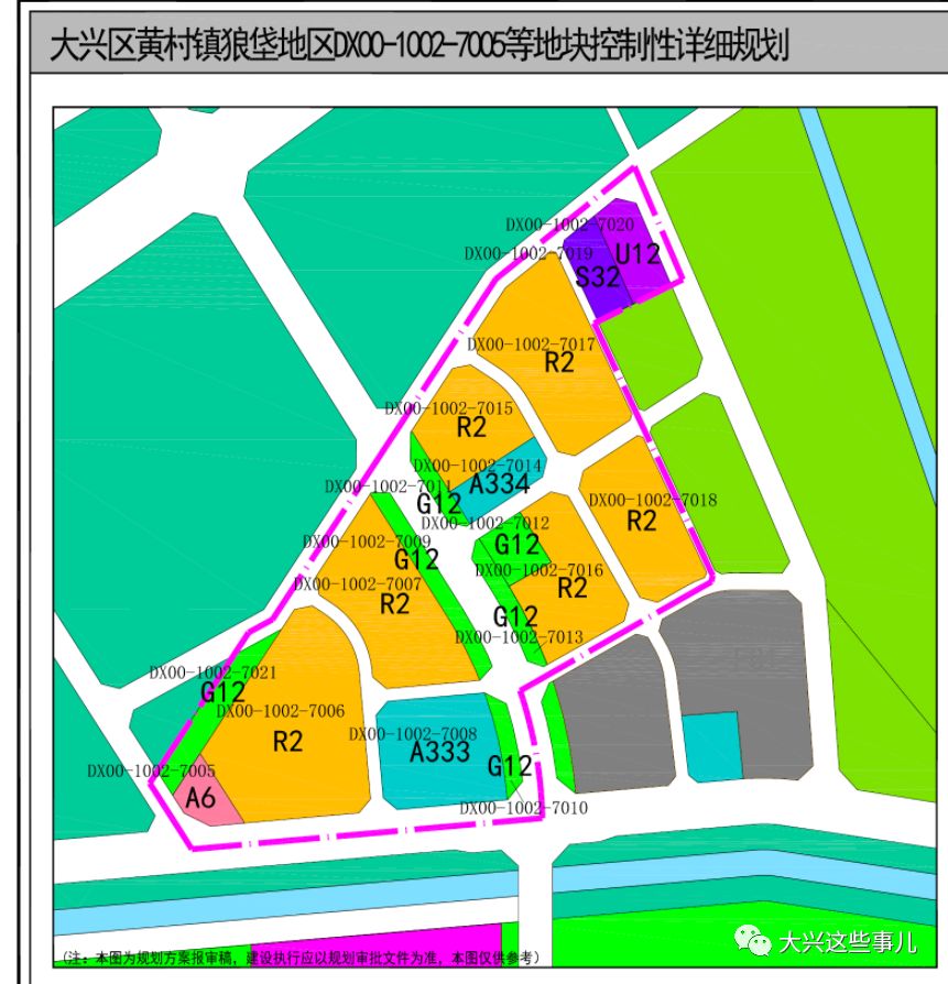 规划和国土资源管理委员会大兴分局决定划拨大兴生物医药基地罗奇营