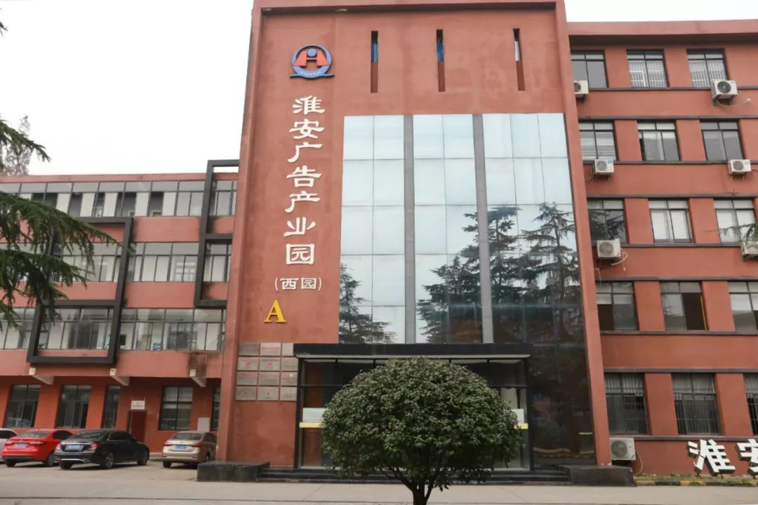 调研学习 | 东南大学国家大学科技园组织淮安调研学习