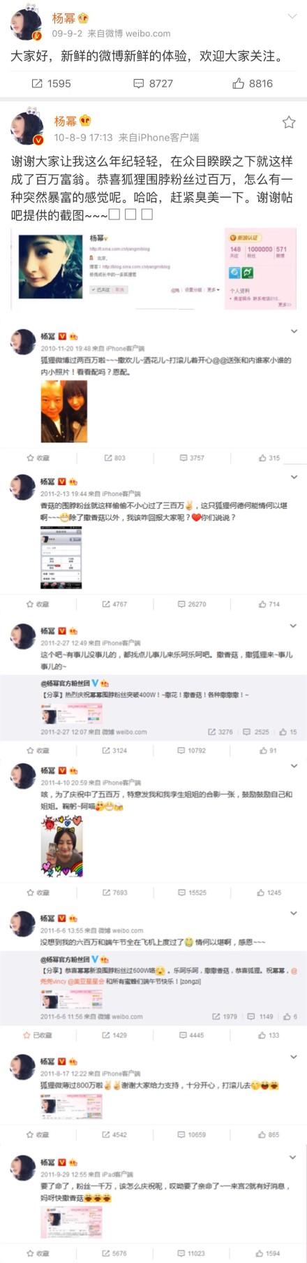 娛評人吳清功：楊冪微博粉絲破億，成謝娜、何炅之後的第三人！ 娛樂 第4張