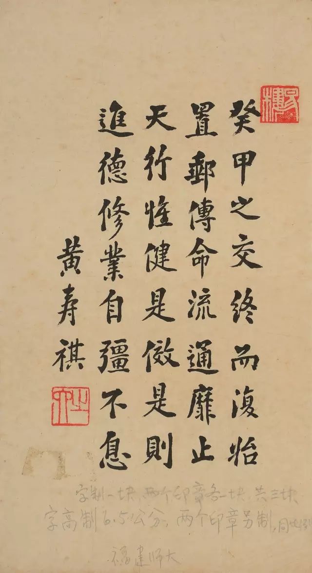 了文学院部分名师的书法作品,包括著名易学大师黄寿祺先生(1912-1990)