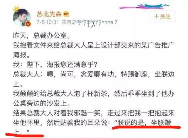 cos兔女郎只为博男友一笑苏北先森微博是拿来记录私密生活的