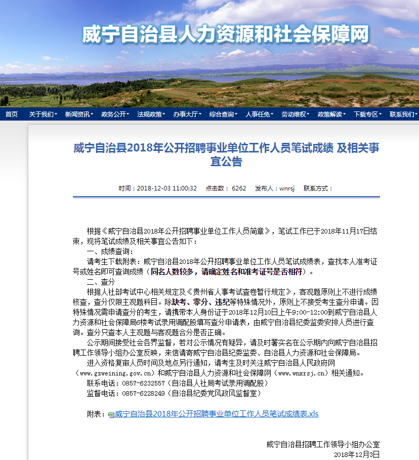 威宁县招聘_4000余个岗位等你来 威宁举行2021年 春风行动 专场招聘会(4)