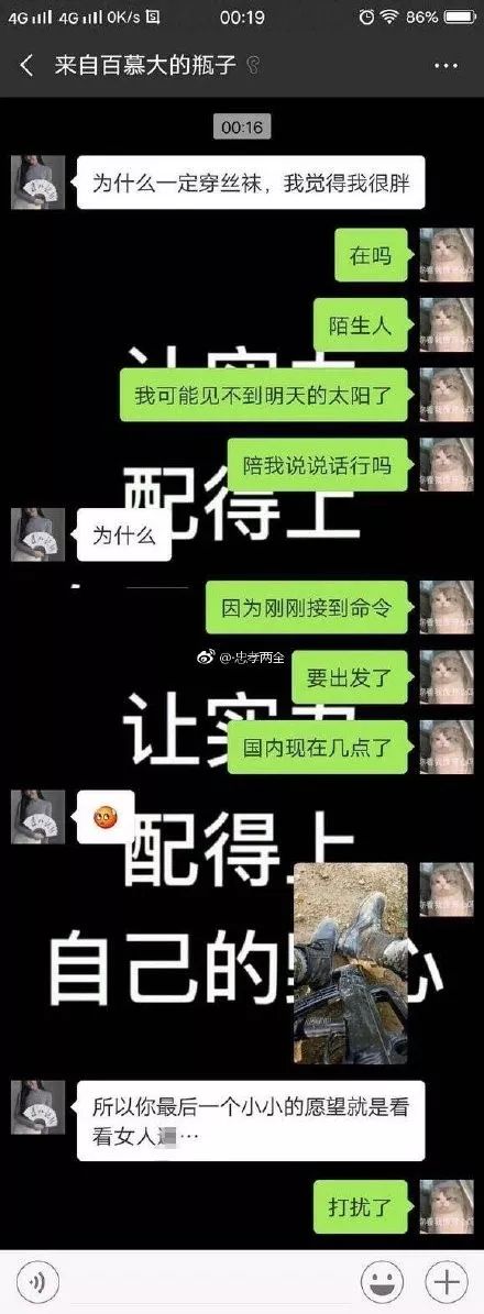 难怪"漂流瓶"被停掉了!