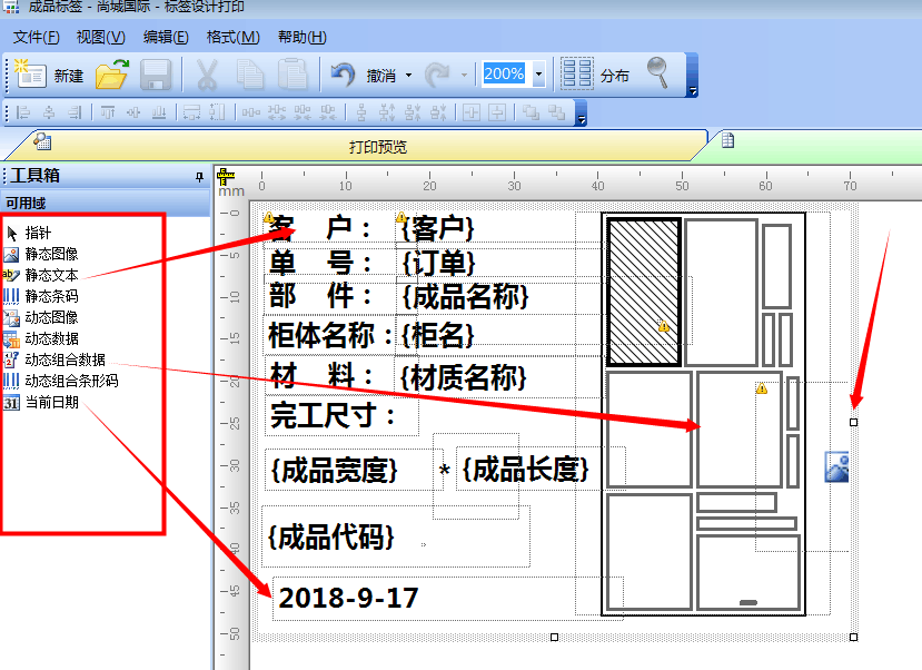 海迅云熙1010那么多拆单软件怎么选