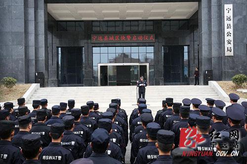 宁远县"城区快警"平台正式启动_街面