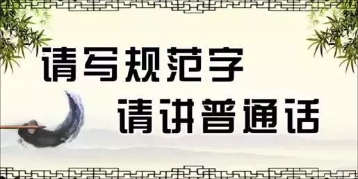 国家语言文字工作有关法律,法规,方针,政策