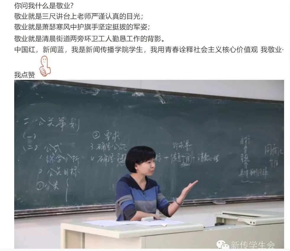 聚焦学代会·im体育新闻传播学院 坚定理想信念牢记使命担当做新时代党和国家新闻事业的可靠接班人(图10)