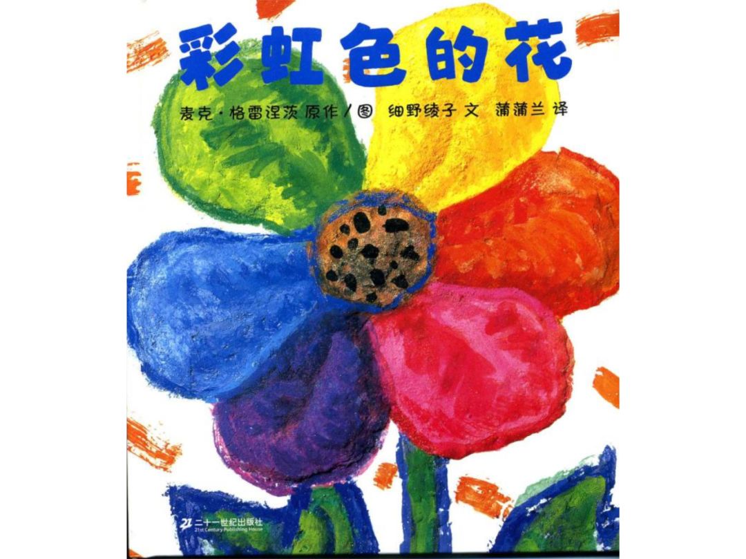 2018年这些借阅量最高的图画书有你最爱的那本吗