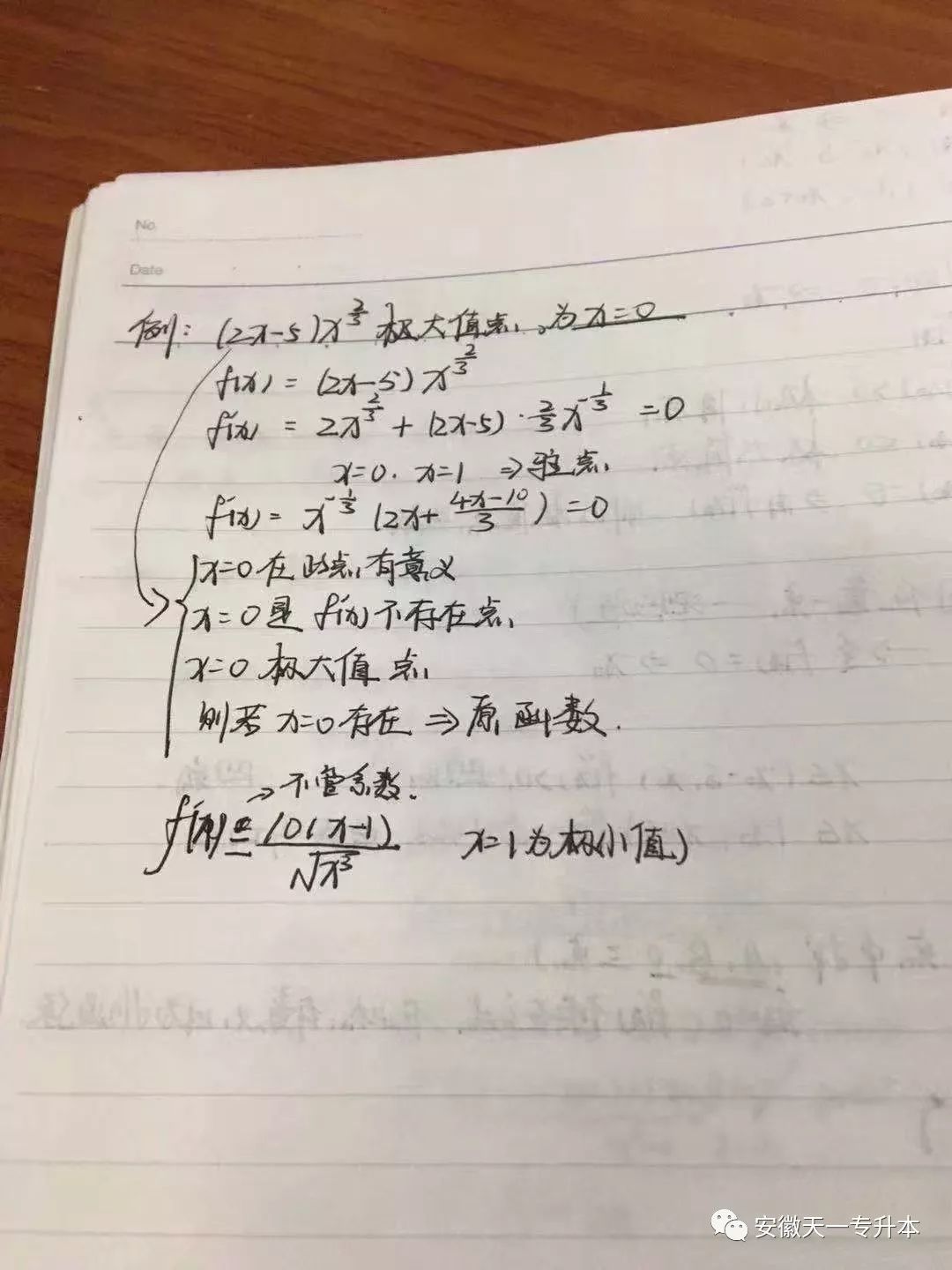 这是一个小姐姐做的笔记!从笔记内容看辅导班之间的差异!