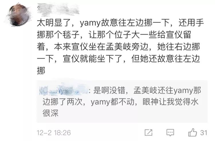 yamy採訪占吳宣儀C位？火箭少女又起風波了！ 娛樂 第8張