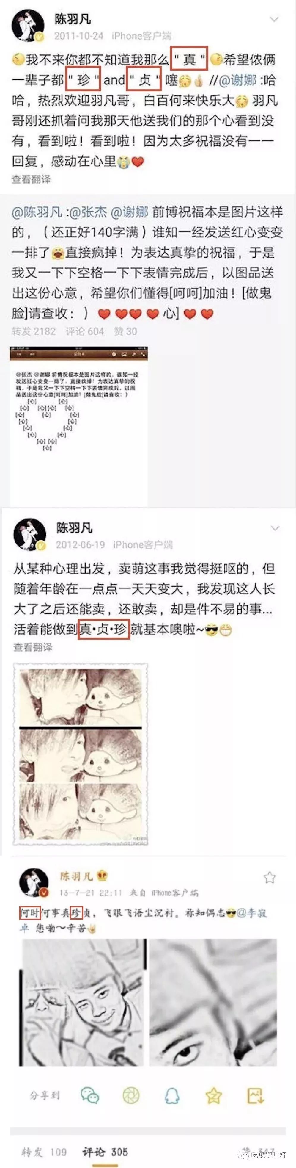 戏多如影帝吸毒的陈羽凡只做个歌手是可惜了