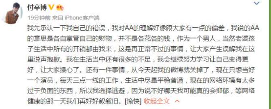 付辛博被質疑，連懷孕期都堅持AA制，網友：心疼穎兒，是不愛了嗎 娛樂 第10張