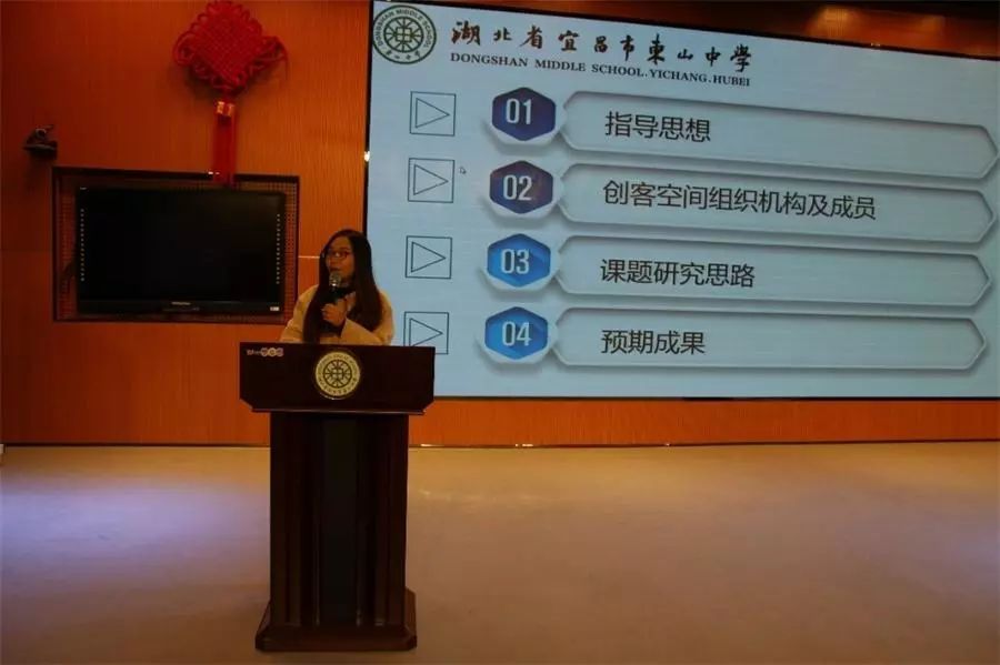 课题组成员温倩老师介绍东山中学课题实施方案