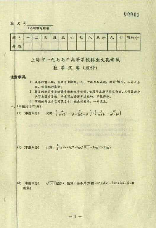 看看数学就明白了?考到80分很容易