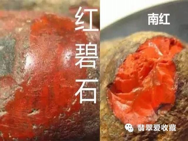 第六种:石英岩染色,冒充南红