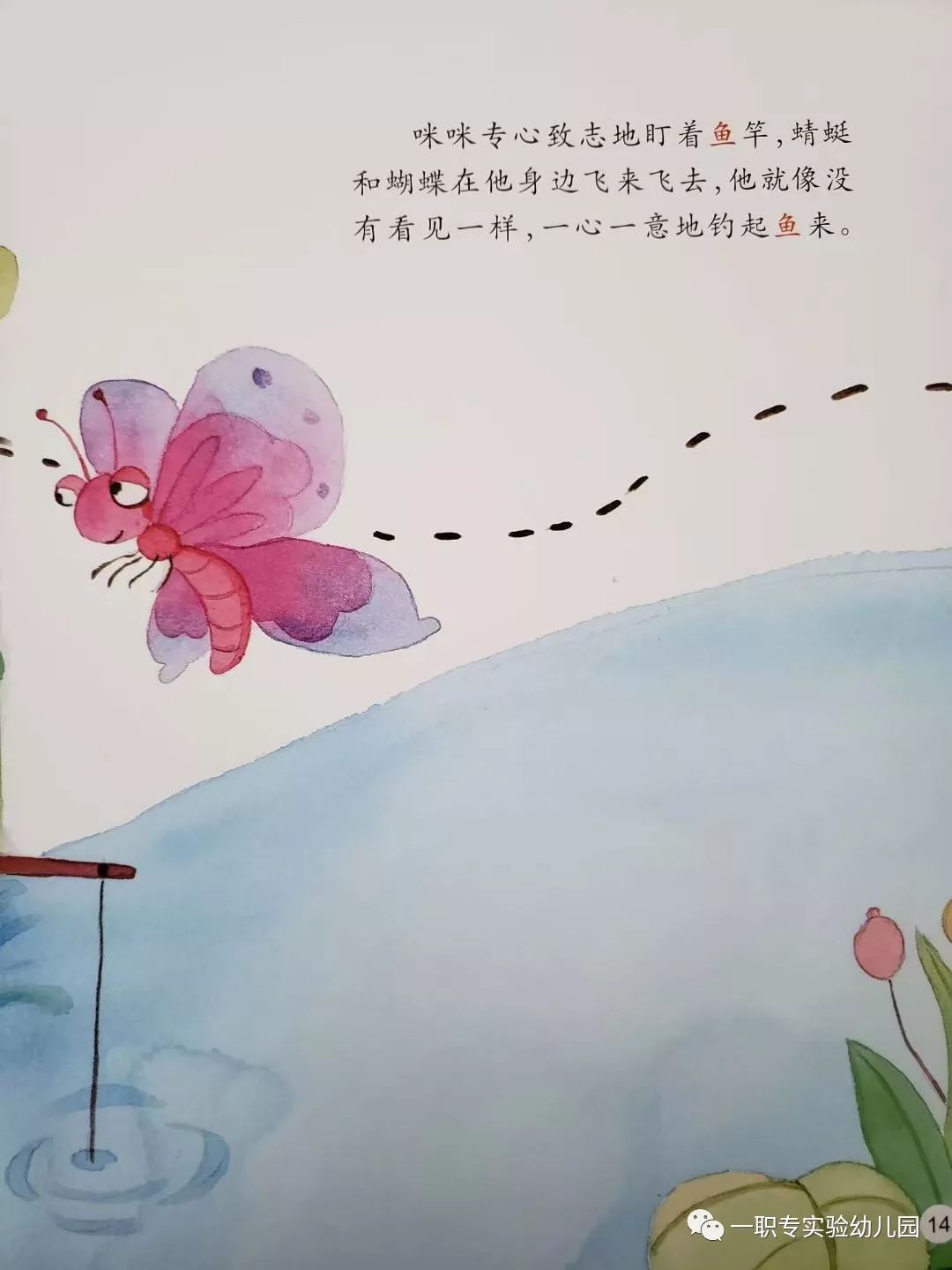40小猫钓鱼_word文档免费下载_亿佰文档网