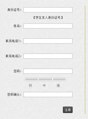  没有武清区户口的不符合自荐条件